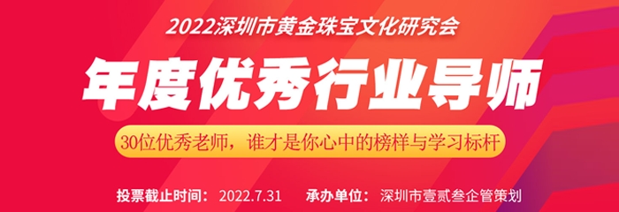 “2022年度优秀行业导师”推选工作开始