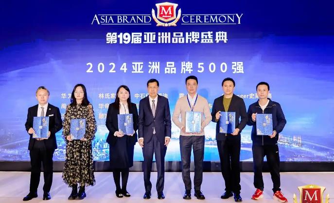 周大生珠宝再获“2024亚洲品牌500强”殊荣