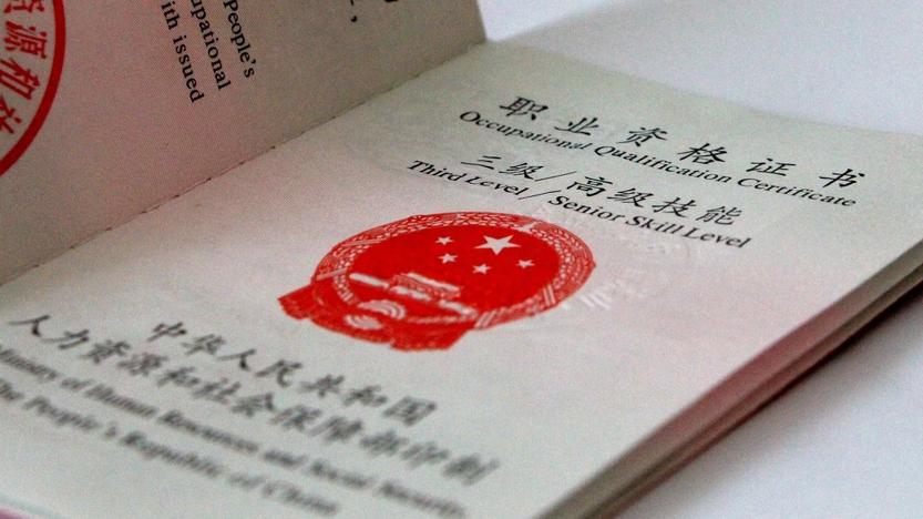 人社部：这些证书已取消，别再考了！