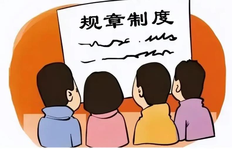 用人单位规章制度合规红线