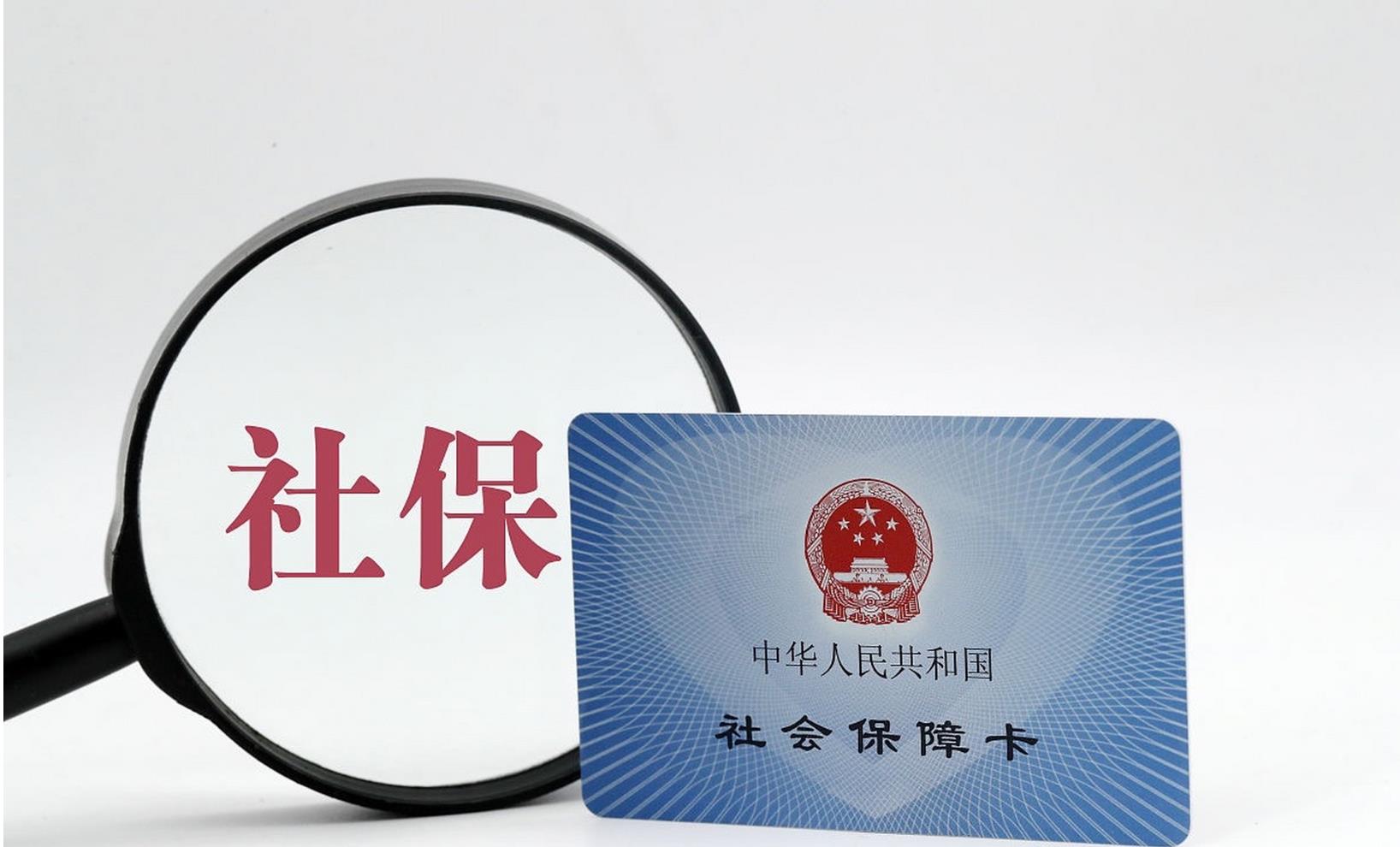 人社局责令公司补缴社保, 法院：你没有权力（附判决全文）